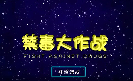360度禁毒幻影成像系统详解